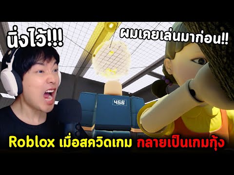 Roblox:ShrimpGameนิ่งไว้!