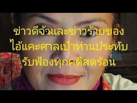 ข่าวดีจ้าประตรามังกรทอง6คดีใคร