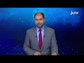نشرة الأخبار التاسعة مساءً 30-10-2026