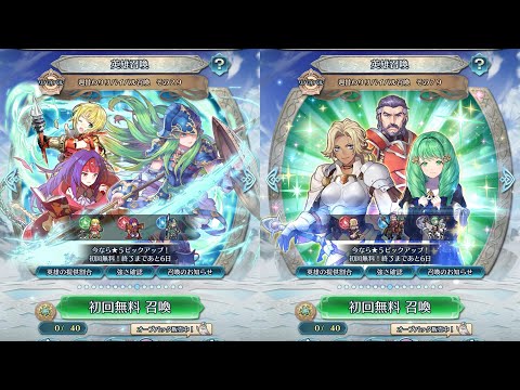 [FEH]週替わりリバイバル召喚 その29と79[FEヒーローズ]