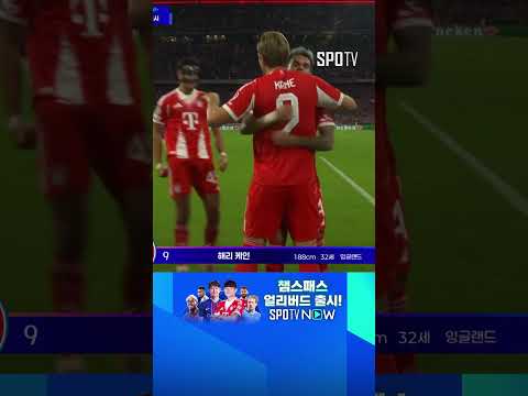 [UCL] 멀티골 기록하며 팀 승리를 이끈 해리 케인 (09.18)