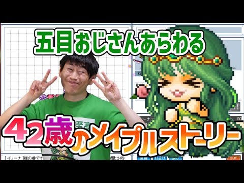 メイプルストーリー「五目並べルール説明」