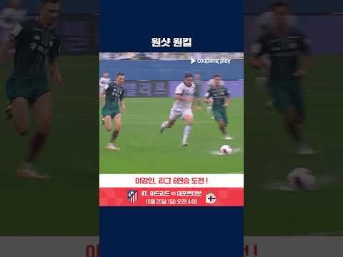 단 한 번의 패스를 득점으로 연결시키는 아이데일 | K리그1 | 대전 vs 광주
