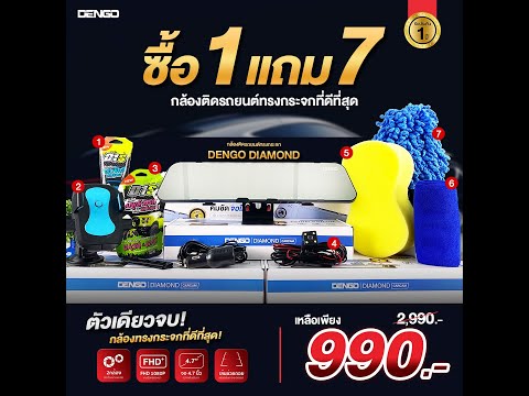 ซื้อ1แถม7!ฟรี!กล้องมองหลังD