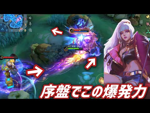 【モバレ】序盤で相手のペースを崩す！【モバイル・レジェンド/Mobile Legends】