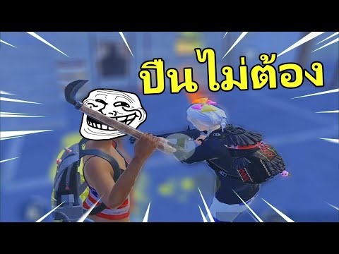 ปืนไม่ต้อง-ผมขอแค่เคียว---PUBG ปืนไม่ต้อง-ผมขอแค่เคียว---PUBG