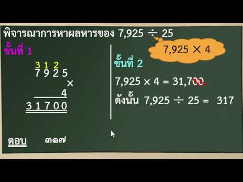ชดเชยคณิตศาสตร์-เรื่อง-เทคนิคก ชดเชยคณิตศาสตร์-เรื่อง-เทคนิคก