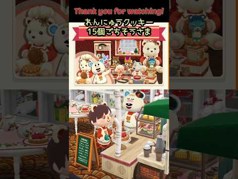 【ポケ森】れんにゅうとビスケットベアなお部屋🐻️コンプ版新クッキー食べる🎄#ポケ森 #ポケコン #れんにゅう #フォーチュンクッキー #shorts