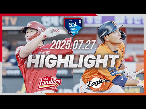 [SSG랜더스 vs 한화이글스] 7.27(일) 야구 하이라이트｜2025 신한 SOL뱅크 KBO리그｜KBO X TVING