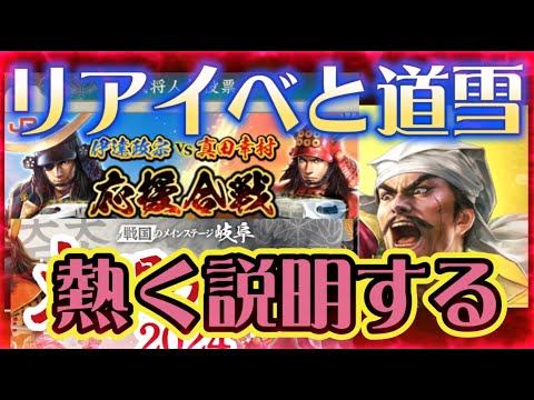 【信長出陣321】リアルイベント（JR東海コラボ・大関ヶ原際2024）＆立花道雪について