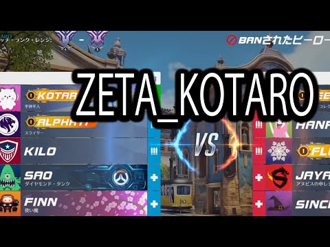 【天界マッチ】チャンピオン帯のガチ接戦がおもろすぎた【レッキングボール】【オーバーウォッチ2】