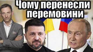 Виталий Портников: Возможны ли настоящие мирные переговоры между Украиной и Россией?