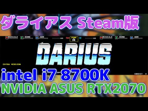 🟨まったりプレイ🟨ダライアス Steam版🟨