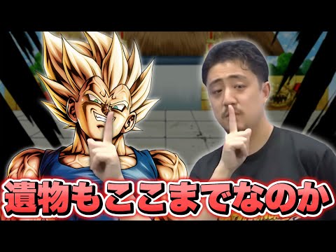 流石にトシの遺物もここまでなのか...【ドラゴンボールレジェンズ】【DRAGONBALL LEGENDS】