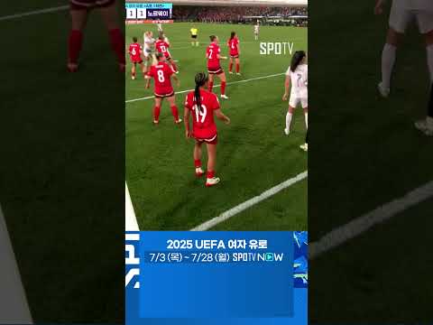 [2025 여자 유로] 주장의 위엄 뽐내는 헤게르베르그의 헤더골! (07.03)