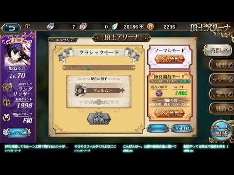 【ランモバ】対トナメ用プチ秘密会議