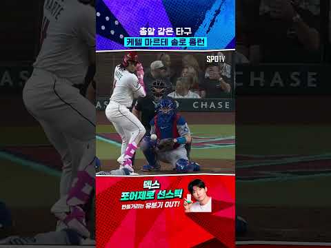 타구 속도 실화냐? 