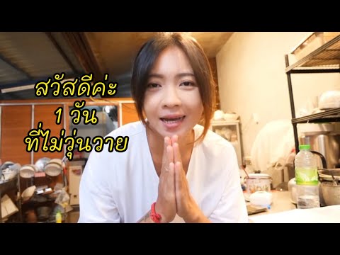 พึ่งคนอื่นพึ่งได้ชั่วคราวแต่ถ้