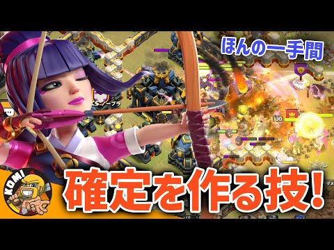 重要！！事故を減らして全壊率を爆上げするちょっと面倒だけど効果抜群の小技！！【クラクラ】