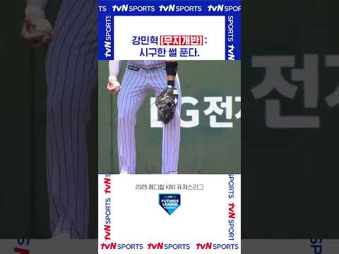 강민혁(무지개반) : 시구한 썰 푼다. #퓨처스리그
