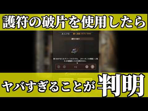 【ブレバス】護符の破片を各竜種族に使ってみた結果パート1【ウィズダフネ】