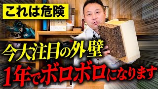 予算をケチるな！住宅の長期的にコストかかってしまうポイントと改善策を徹底解説します！【注文住宅/新築】