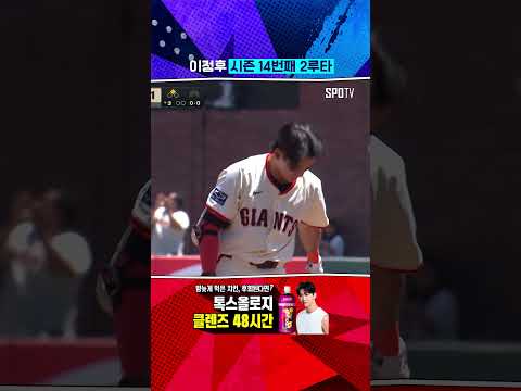 미스터 2루타 이정후 (05.22) 