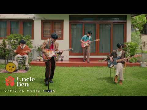 UncleBen-คนโปรด(Chalala