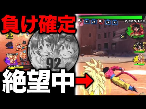 HP満タンの敵が3体の状況でラス1。あまりにも絶望すぎて言葉を失う【ドラゴンボールレジェンズ】【DRAGONBALL LEGENDS】【ゲーム実況】