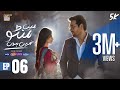 Main Manto Nahi Hoon Episode 6 - Humayun Saeed - Sajal Aly  Eng Sub  ARY Digital Drama