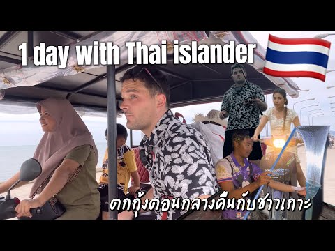 ไทเลอร์อินไทยแลนด์Ep.2|ตกหมึ