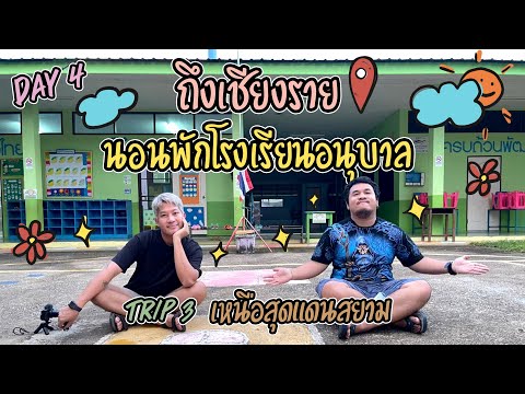 แวะกินตลอดทาง-ก่อนถึงเชียงราย- แวะกินตลอดทาง-ก่อนถึงเชียงราย-