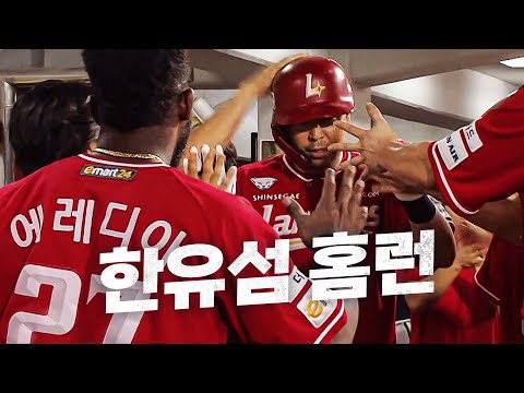 [SSG vs KIA] 오늘 경기 방점을 찍는 대형 홈런 SSG 한유섬 | 8.29 | KBO 모먼트 | 야구 하이라이트