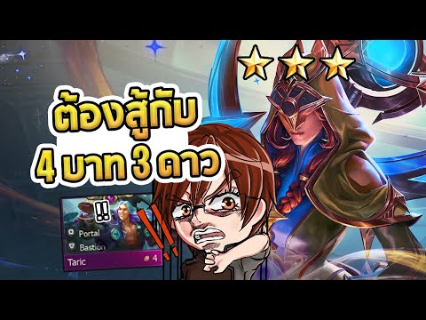 เกมที่ผมชนะมาโดยตลอดแต่อยู่ดี