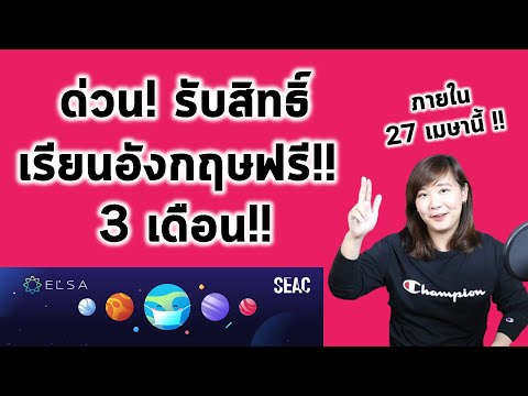 เรียนภาษาอังกฤษฟรี3เดือน(ด่