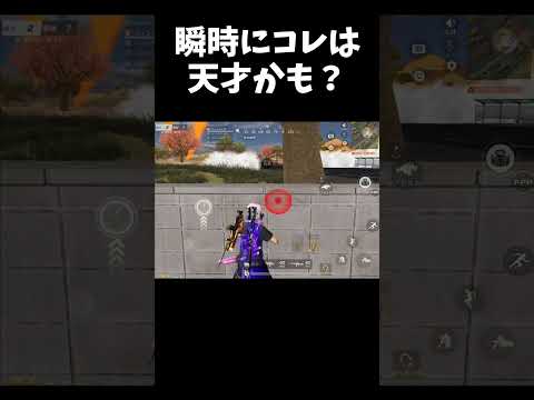 一瞬で敵のグレを無効化する方法ｗｗ【#荒野行動】#shorts #荒野組 #Knives Out #荒野再会祭 #荒野行動純金配布