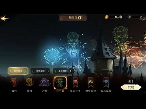 รีวิว-การจุดพลุในเกม-Harry-Pot รีวิว-การจุดพลุในเกม-Harry-Pot