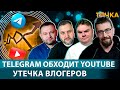 DeepSeek   , Telegram  Youtube,    . , , 