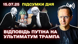 Заявление Трампа об Украине: реакция Кремля, США, Китая и Европы. Важные политические изменения в Украине