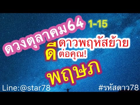 ดูดวง-#ดวงราศีพฤษภ-พฤษก-#1~15- ดูดวง-#ดวงราศีพฤษภ-พฤษก-#1~15-