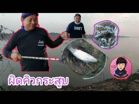 ตกปลาแม่น้ำมูลจังหวัดอุบลราชธา