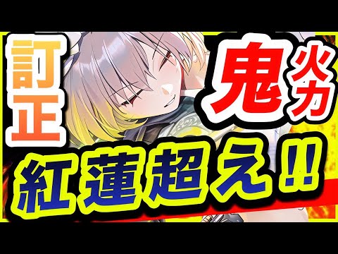 【メガニケ】昨日の動画は間違っていました。ジュリア鬼強です。【NIKKE】