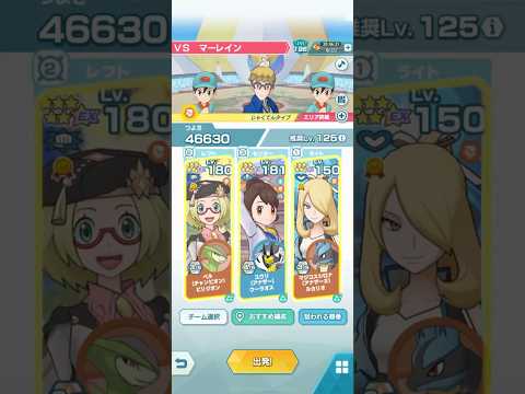 推しで挑む抜群エリートモード3000pt VS マーレイン 弱点(格闘) チャンピオンバトルアローラ【ポケマスEX】