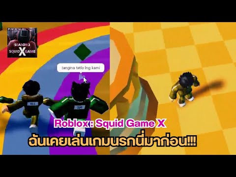 ฉันเคยเล่นเกมนรกนี่มาก่อน!!!R