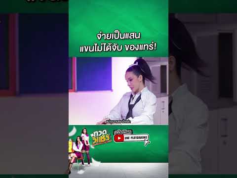 [SHORTSCLIP]ป่วยก่อนทำประกั