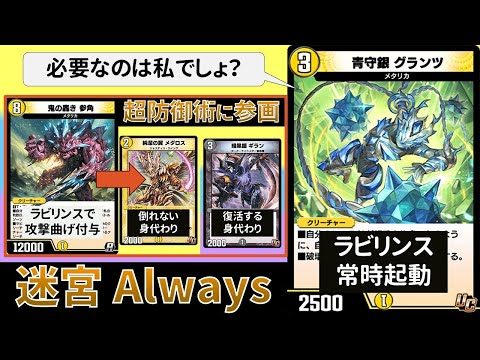 謎のオリカで完全体へと進化した『グランツ参角ギラン』【デュエプレ】【DMPP-33】