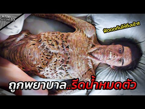 จิตวิปริตโคม่าเมื่อพยาบาลสา