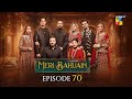 Meri Bahuain - Episode 70 [CC] - 28 Dec 2025 - [ Mehrunisa Iqbal, Kanwal Khan & Rahat Ghani ] HUM TV