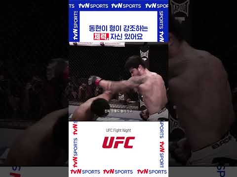 동현이 형이 강조하는 체력 #라운드제로