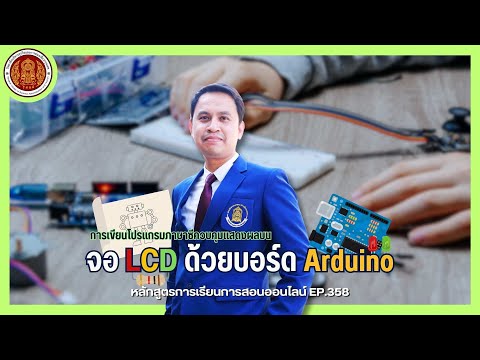 EP.358การเขียนโปรแกรมภาษาซีคว